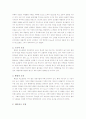 M-net(엠넷)의 클럽 사업진출 다각화의 적합성 분석 13페이지