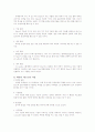 M-net(엠넷)의 클럽 사업진출 다각화의 적합성 분석 16페이지