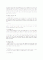 M-net(엠넷)의 클럽 사업진출 다각화의 적합성 분석 19페이지