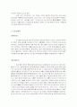 넥슨 새로운 시장 모색 및 분석 4페이지