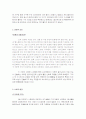 넥슨 새로운 시장 모색 및 분석 9페이지