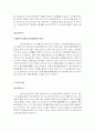 넥슨 새로운 시장 모색 및 분석 10페이지