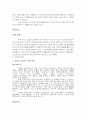 넥슨 새로운 시장 모색 및 분석 12페이지