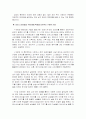 [마케팅원론]패션산업-소비자 구매 행동 패턴 연구 5페이지