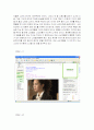 [마케팅원론]패션산업-소비자 구매 행동 패턴 연구 8페이지