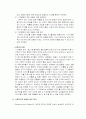 [마케팅원론]패션산업-소비자 구매 행동 패턴 연구 14페이지