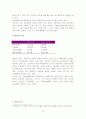 [투자론]국순당 재무 기본적 분석 자료 11페이지