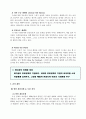 더바디삽(TheBODYSHOP) 마케팅 분석 및 전략제시 6페이지