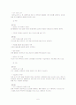 던킨도너츠(비알코리아) 마케팅 완벽 분석 6페이지