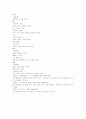 본초강목서례 린부 龍骨龍齒 개부 금부 수부 복약식기 6페이지
