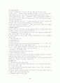 비용-편익분석 - 의사결정기준, 내부수익률법, 편익 비용비율법, 비용과 편익의 유형, 편익의 측정 5페이지