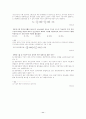 비용-편익분석 - 의사결정기준, 내부수익률법, 편익 비용비율법, 비용과 편익의 유형, 편익의 측정 11페이지