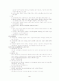 개별조세이론 2페이지