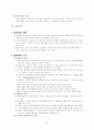 개별조세이론 5페이지