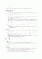 세법[자산과세,재산세,부유세,상속세] 2페이지