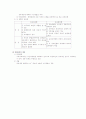 세법[자산과세,재산세,부유세,상속세] 4페이지