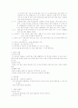 [사회복지 현장실습] 상담 기록 - 대상자 조부와의 상담 (인테이크 시트) 2페이지