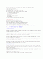 기업멘토링 성공도입방법 5페이지