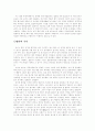 방언의 개념과 지역별 방언 연구 5페이지