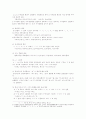 방언의 개념과 지역별 방언 연구 7페이지