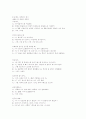 방언의 개념과 지역별 방언 연구 13페이지