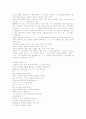 방언의 개념과 지역별 방언 연구 17페이지