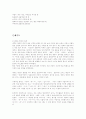 방언의 개념과 지역별 방언 연구 19페이지