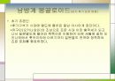 일본민족의 특성 8페이지