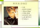 일본민족의 특성 22페이지