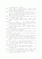 혼잡요인이 스포츠산업경영 및 효율성에 미치는 영향 11페이지