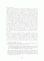 헌법재판소의 위헌결정사례와 결정례에 관한 분석 23페이지