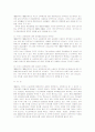 지방교육재정 배분방법과 문제점 및 탄력성 측정에 의한 질적성장도 16페이지