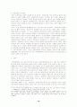 분권화시대 중앙관료지배체제의 한계점과 지방의회의 위상 및 기능강화 18페이지