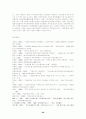 분권화시대 중앙관료지배체제의 한계점과 지방의회의 위상 및 기능강화 20페이지