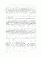 조선중기 사림파의 사상적 배경과 학문 및 정치활동 12페이지