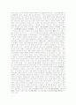 [실학사상]실학의 등장배경 및 발달과 실학자의 역사관 6페이지
