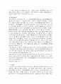 사회 환원 (공헌) 전략을 통한 기업 경쟁력 향상 - 14개 기업 사례 분석 16페이지