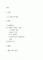 삼성 애니콜 완벽 분석 2페이지