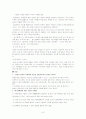 삼성 애니콜 완벽 분석 8페이지