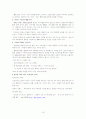 삼성 애니콜 완벽 분석 16페이지