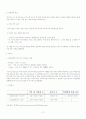 샌드위치 전문점 샌드 센드(Sand Send) 분석 12페이지