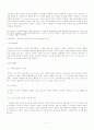 샌드위치 전문점 샌드 센드(Sand Send) 분석 17페이지