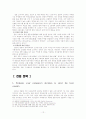 참이슬의 진로 경영 마케팅 완벽 분석 및 일본시장 진출 분석 15페이지
