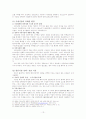참이슬의 진로 경영 마케팅 완벽 분석 및 일본시장 진출 분석 16페이지
