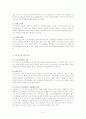 저가 화장품 “변해야 산다” -스킨 푸드 (skin food) 분석 6페이지