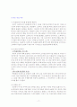 스타벅스 분석 & CEO 하워드 슐츠 - 유명 경영인의 리더쉽 사례조사 18페이지