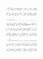 아웃백 스테이크 하우스의 성공 전략 분석 7페이지