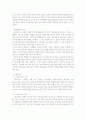 아웃백 스테이크 하우스의 성공 전략 분석 8페이지