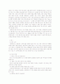 아웃백 스테이크 하우스의 성공 전략 분석 9페이지