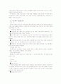 아웃백 스테이크 하우스의 성공 전략 분석 12페이지
